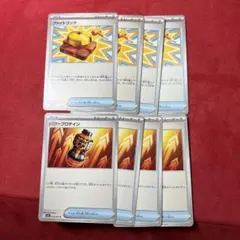 ポケモンカード　デッキパーツ　ファイトゴング パワープロテイン　z24