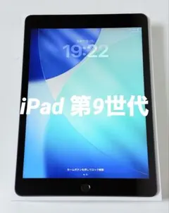 2026年最新】iPad 第9世代 64GB Wi-Fi+Cellularモデルの人気アイテム
