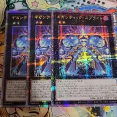 ギガンティックスプライト