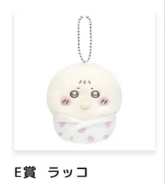新品未使用ちいかわ Chiikawa Babyぬいぐるみくじ - メルカリ