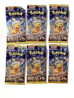 2026年最新】ポケモン 超電ブレイカー 未開封BOXの人気アイテム - メルカリ