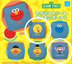 セサミストリート もこもこポーチ2