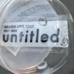 嵐 ガチャガチャ 歴代ライブロゴマグネット2点セット We are ARASHI