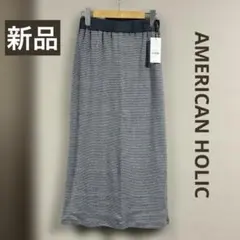 新品 AMERICAN HOLIC リブタイトスカート ウエストゴム グレー系
