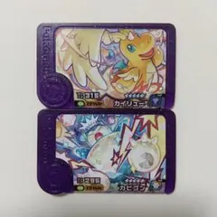 ポケモンフレンダ　スーパートレジャー　カイリュー　カビゴン　２枚組