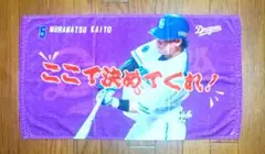 中日ドラゴンズ 5 村松開人 シークレット 選手 ミニ フェイスタオル