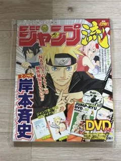ジャンプ流! DVD付分冊マンガ講座 vol.01 まるごと鳥山明《新品未開封