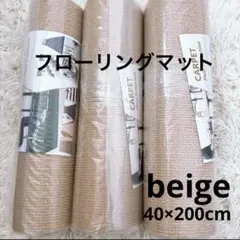 3個 フローリングマット カーペット 廊下 モカ 茶 60×240 滑り止め