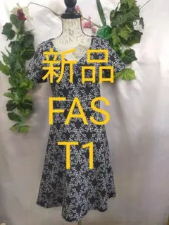 新品未使用 FAS カットソーワンピースT1　プリント ✕無地 フランス製のサムネイル