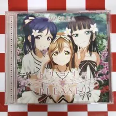 【P12775】ラブライブ!サンシャイン‼︎ AZALEA/トリコリコ