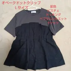 オペークドットクリップ✩Ｌサイズ✩重ね着風✩ペプラムシルエット✩Tシャツ
