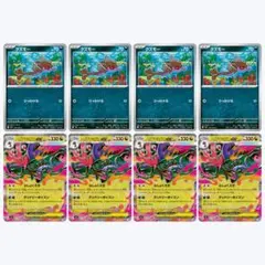 クズモー/メガドラミドロex 8枚セット