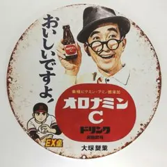 昭和 レトロ アルミ看板 オロナミンC - メルカリ
