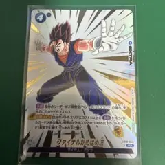 FB10-045 ☆ ファイナルかめはめ波 パラレル リミテッドパックwave2