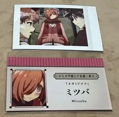 地縛少年花子くん コレクションカード