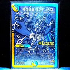 2026年最新】ミラダンテxii 黒の人気アイテム - メルカリ