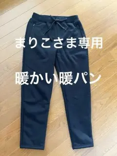 黒 ジャージパンツ Mサイズ
