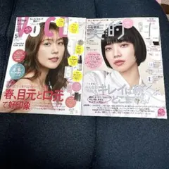 2026年 5月号 VOCE 美的