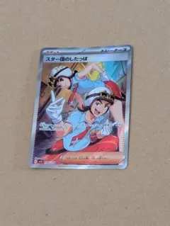 ♦️PSA 9－鑑定♦️スター団のしたっぱSRトレ－ナ－ズ♦️期間限定値下げ 2026年最新】スター団のしたっぱsrの人気アイテム - メルカリ