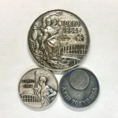 1964年 東京五輪 記念メダル 3枚セット