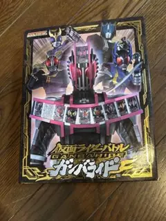 仮面ライダーバトル　ガンバライド　バインダー