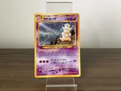 【旧裏/渦巻ホロ】ポケモンカード neo ヤドキング LV.39 ★入り
