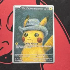 ゴッホピカチュウ ポストカード pikachu van gogh - メルカリ