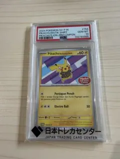 PSA10 ピカチュウ バティックシャツ プロモ 154/SV-Pのサムネイル