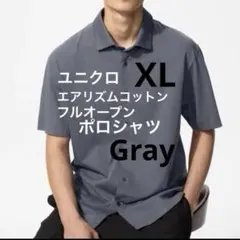 新品　ユニクロ エアリズムコットンフルオープンポロシャツ　サイズXL 1枚　XL