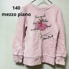 140 mezzo piano/メゾピアノ 長袖トレーナー ピンクのサムネイル