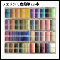 2026年最新】フェリシモ色鉛筆の人気アイテム - メルカリ