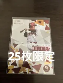 エポック epoch パシフィック パリーグ 吉納翼 25枚限定 シリアル