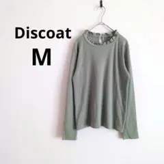 ディスコート▶リブカットソー 緑 フリルネック 長袖 M
