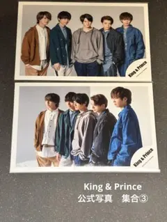 ③集合　King & Prince キンプリ　公式写真