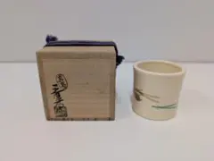 ☆中古品☆茶道具 真葛香斎造 松葉彫蓋置（共箱） - メルカリ