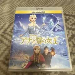 Disney アナと雪の女王 MovieNEX 2枚組