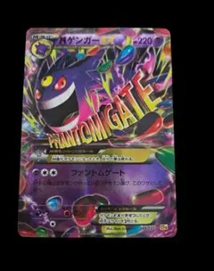 MゲンガーEX、ゲンガーEXx2、ゲンガーソウルリンクx2セット - メルカリ