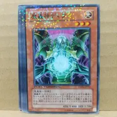 【魔轟神ディフ】【DT06-JP014】【ノーパラ6枚】