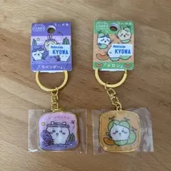 北海道 ちいかわ キーホルダー ラベンダー メロン