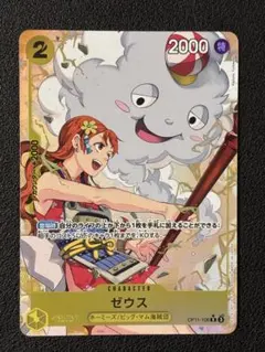 2026年最新】ONE PIECE カード ゼウス OP-11の人気アイテム - メルカリ