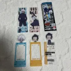 呪術廻戦 ブックマークコレクション　懐玉・玉折　5点セット　五条悟・夏油傑