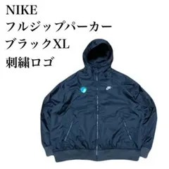 NIKE フルジップパーカー ブラック XL 刺繍ロゴ ナイロンパーカー