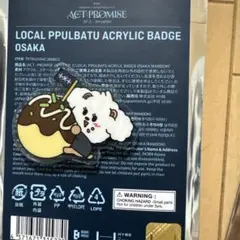 TXT プルバトゥ バムグッ 大阪 たこ焼き ご当地アクリルバッジ