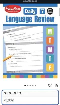 Daily Language Review Grade 1 未記入