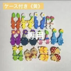 ピクミン つめつめ消しゴム コンプリート 2セット ケース1個付き