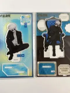 呪術廻戦　五条悟　アクスタまとめ売り