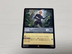 ロルカナ カルホーン 海兵隊軍曹