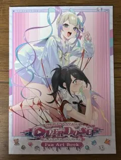 ニーディーガール　オーバードーズ　Fan Art Book