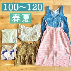子供服 まとめ売り 100 110 120 6点 春夏服 女の子 ナチュラル系