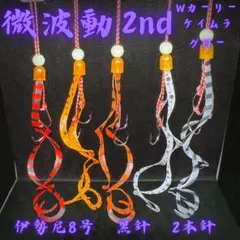 F様 リクエスト 2点 まとめ商品